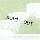 クリスタルボウルスペシャル1day【東京】