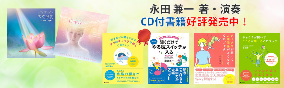 CD・書籍