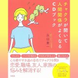 CD・書籍 - 日本クリスタルボウル協会