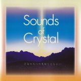 日本クリスタルボウル協会│CD付書籍「聴きながら眠るだけで7