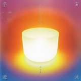 CD - 日本クリスタルボウル協会 CD - 日本クリスタルボウル協会