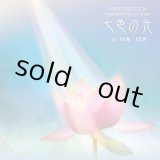 クリスタルボウル 432hz C 第1チャクラ 楽天市場】432hz調律【チャクラ対応】クリスタルボウル【シンギング